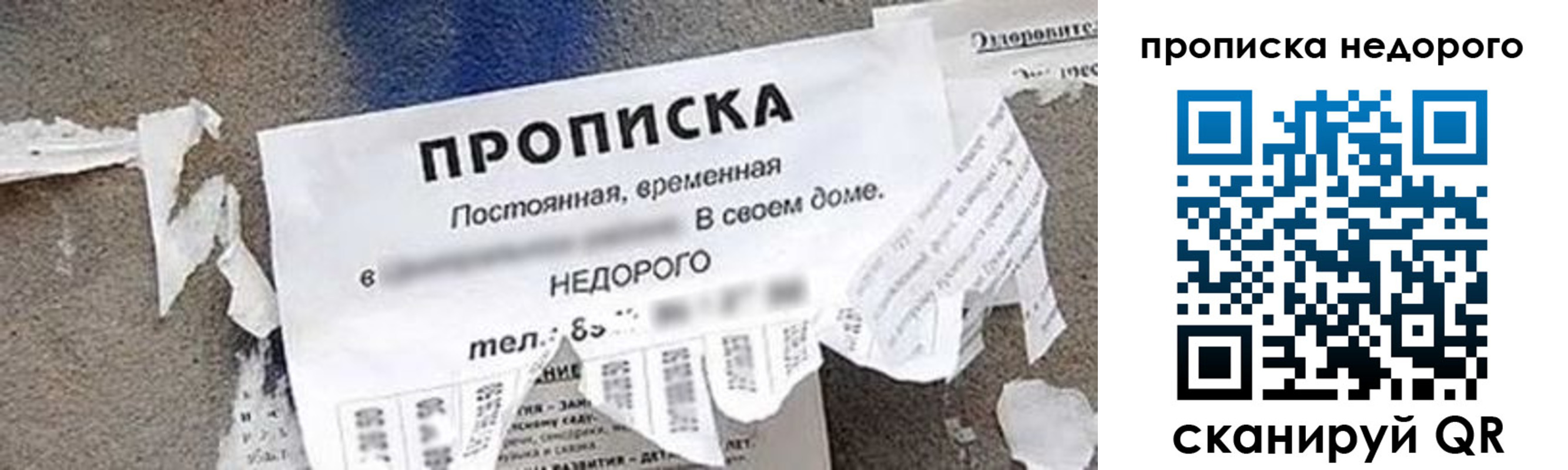 временная регистрация в квартире в Химках